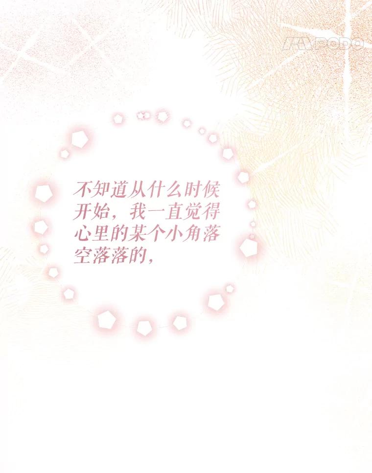 《S级猎人的离职记录》14.突发警报 第18页