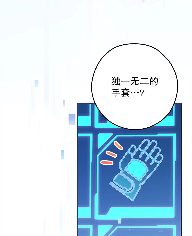 《S级猎人的离职记录》15.进入地下城 第70页