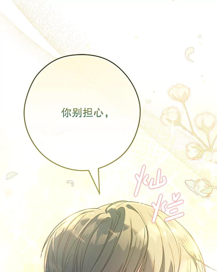 《S级猎人的离职记录》15.进入地下城 第22页