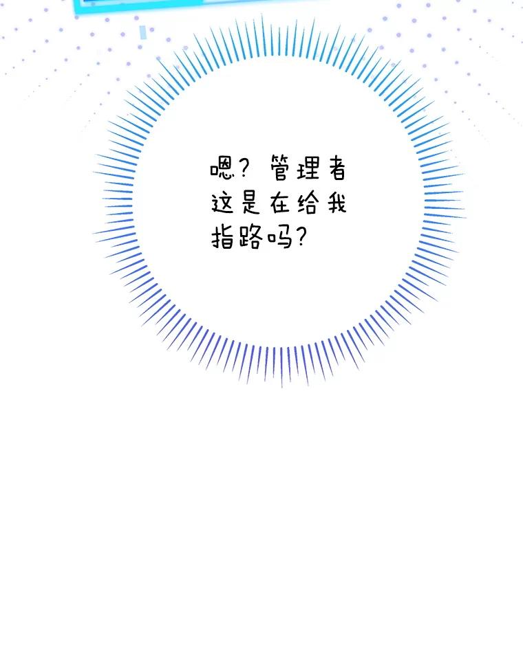 《S级猎人的离职记录》15.进入地下城 第40页