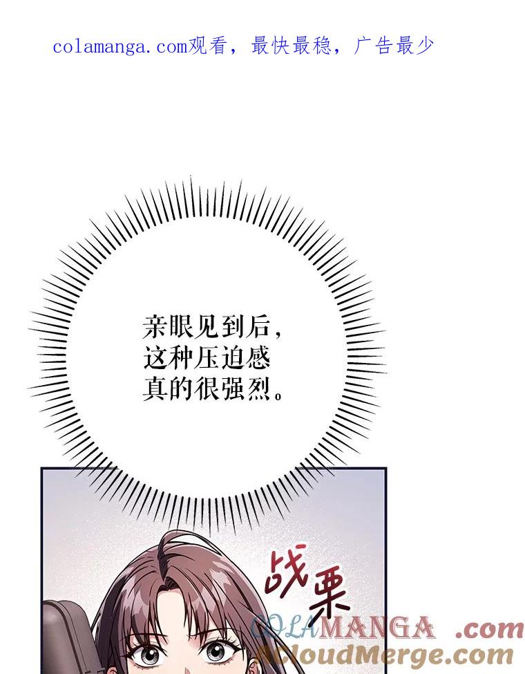 《S级猎人的离职记录》15.进入地下城 第1页