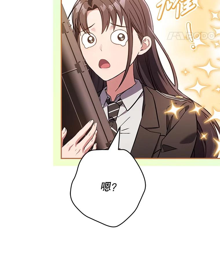 《S级猎人的离职记录》15.进入地下城 第8页