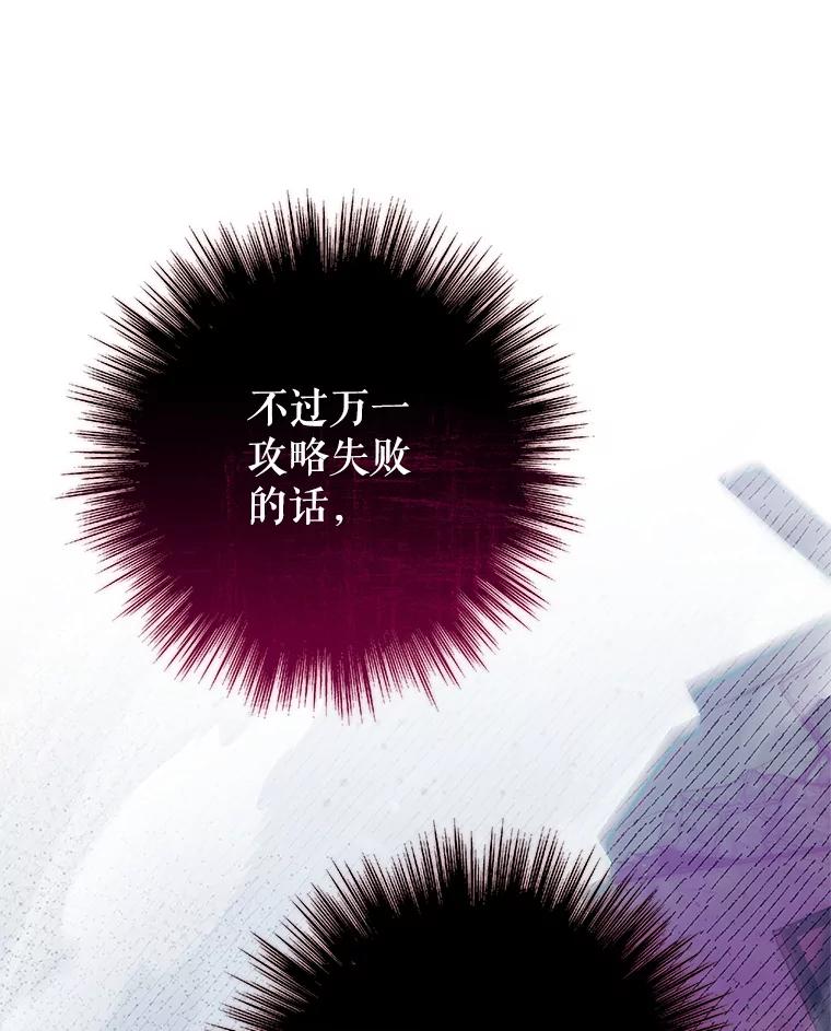 《S级猎人的离职记录》15.进入地下城 第54页