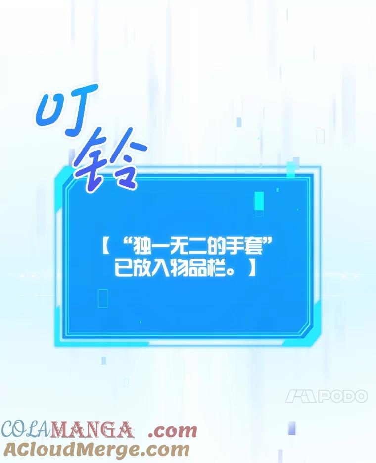 《S级猎人的离职记录》15.进入地下城 第69页