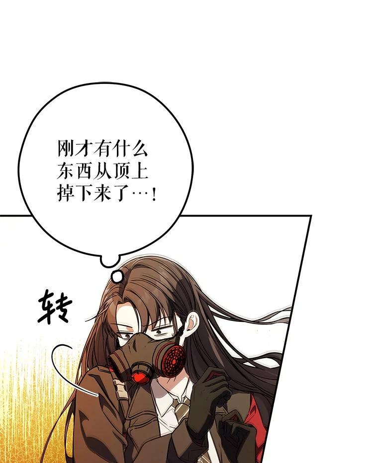 《S级猎人的离职记录》15.进入地下城 第104页