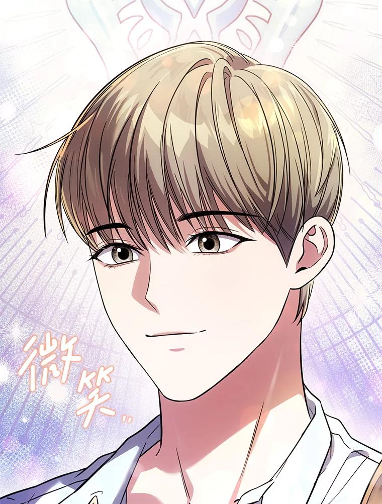 《S级猎人的离职记录》15.进入地下城 第12页