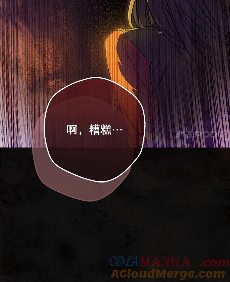 《S级猎人的离职记录》15.进入地下城 第113页