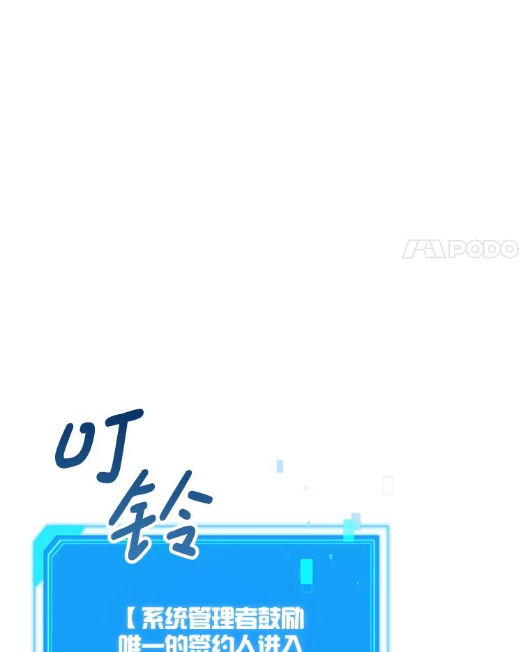 《S级猎人的离职记录》15.进入地下城 第66页