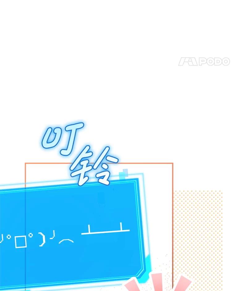 《S级猎人的离职记录》15.进入地下城 第28页