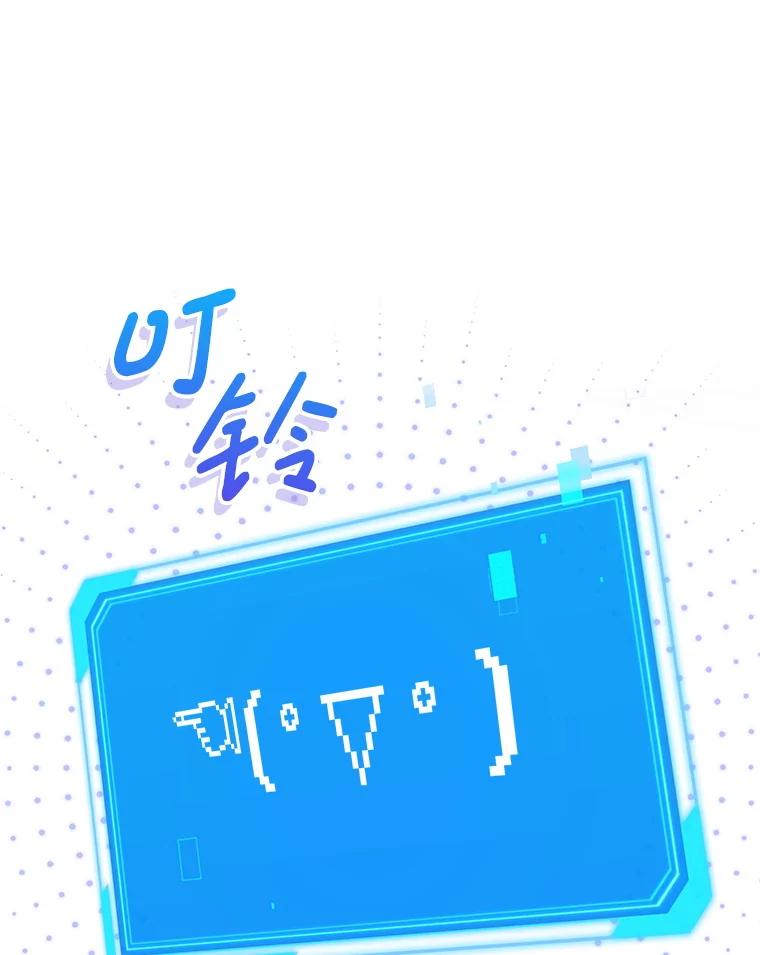 《S级猎人的离职记录》15.进入地下城 第39页