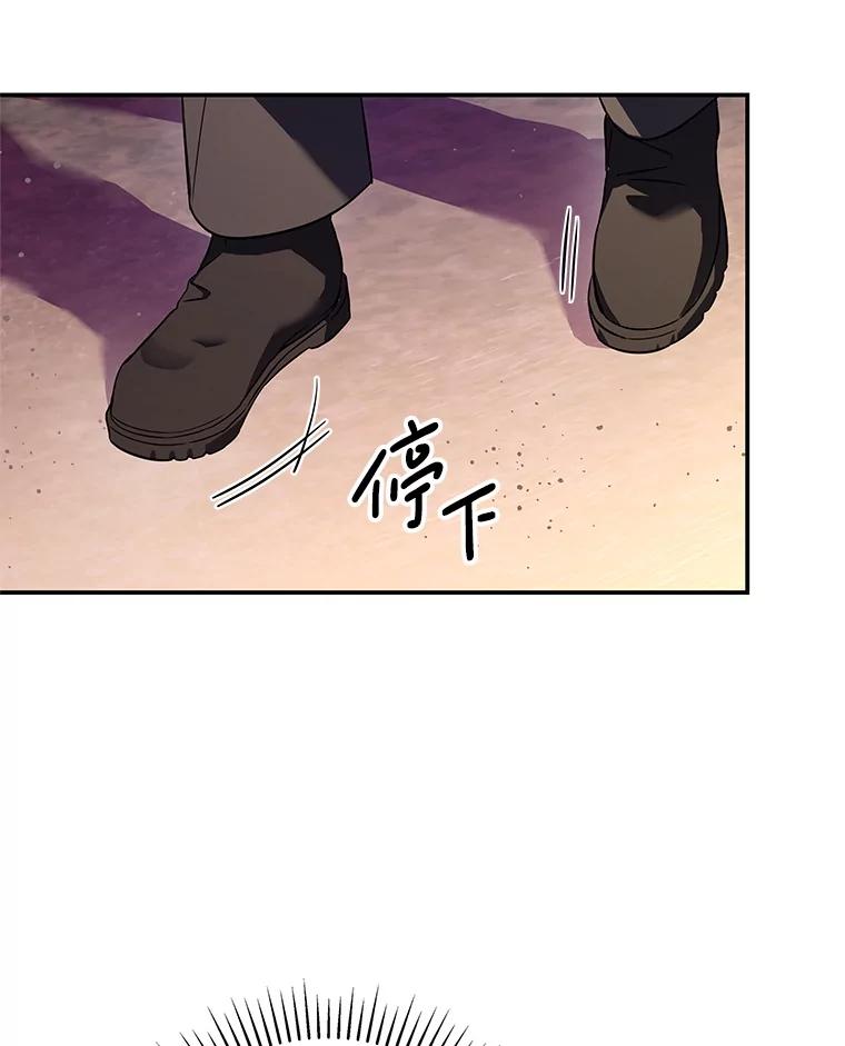 《S级猎人的离职记录》15.进入地下城 第32页