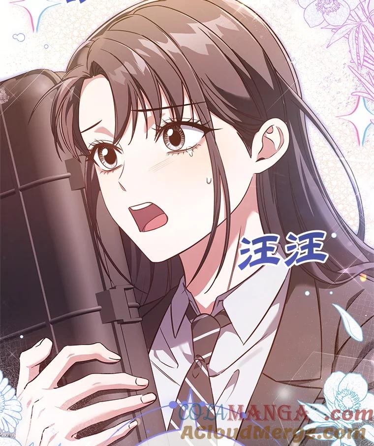 《S级猎人的离职记录》15.进入地下城 第5页