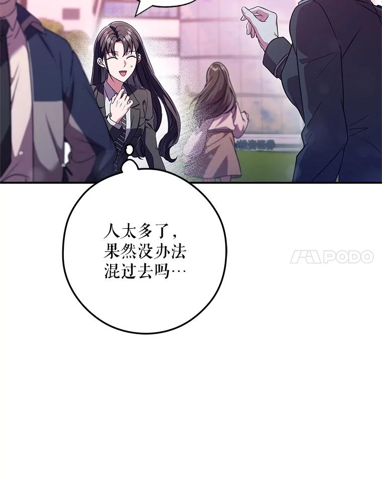 《S级猎人的离职记录》15.进入地下城 第38页