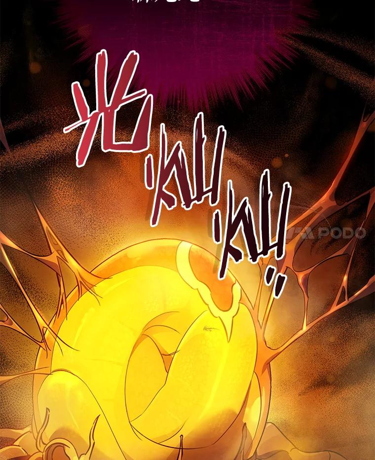 《S级猎人的离职记录》15.进入地下城 第106页