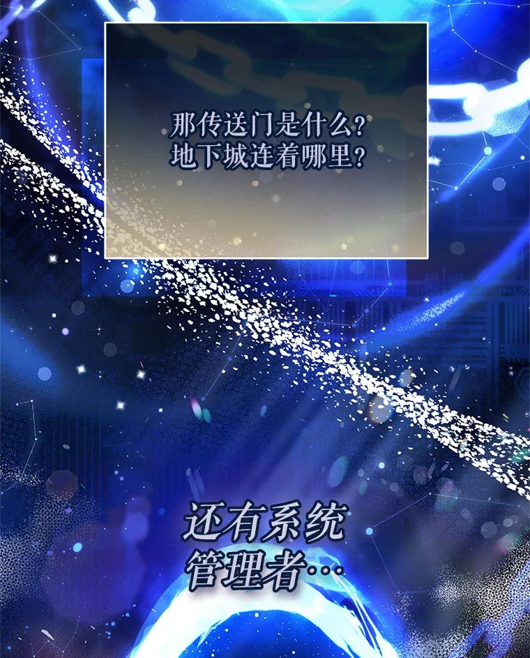 《S级猎人的离职记录》15.进入地下城 第64页