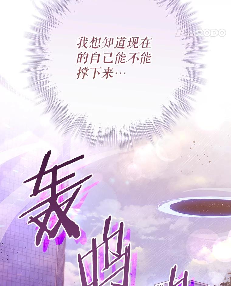 《S级猎人的离职记录》15.进入地下城 第35页