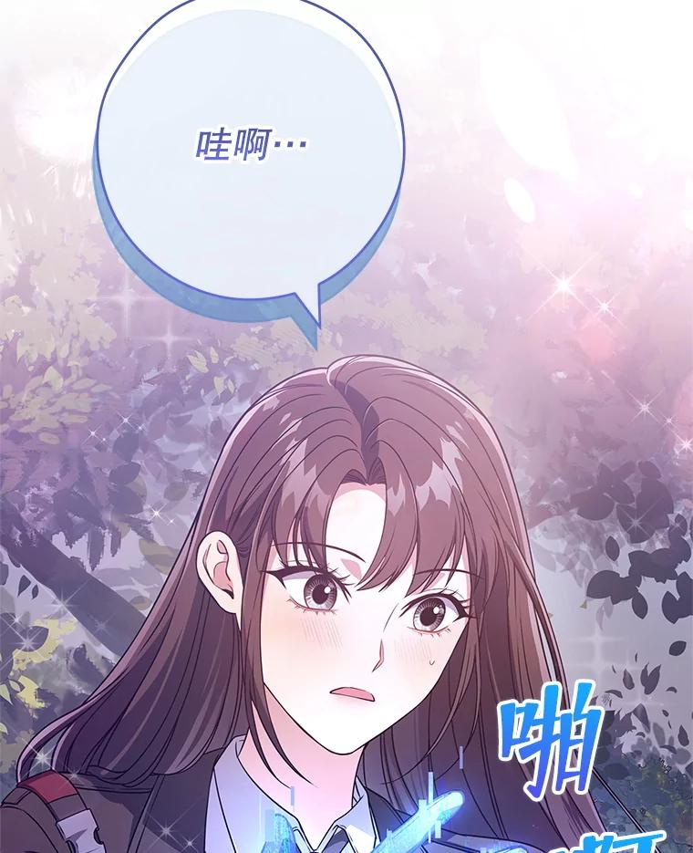 《S级猎人的离职记录》15.进入地下城 第72页