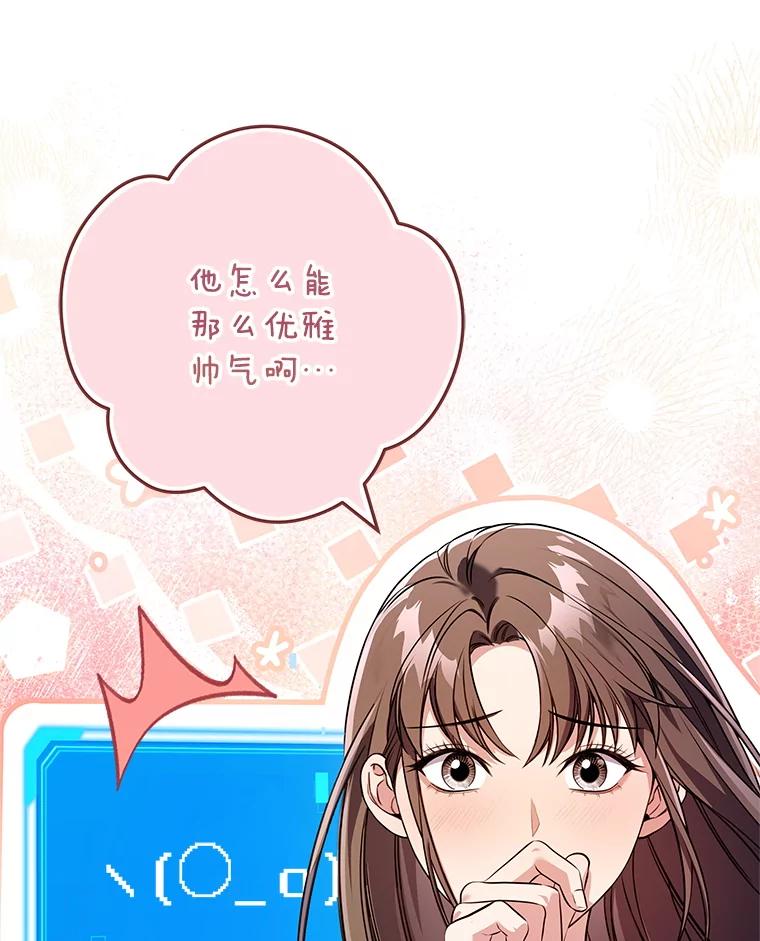 《S级猎人的离职记录》15.进入地下城 第26页