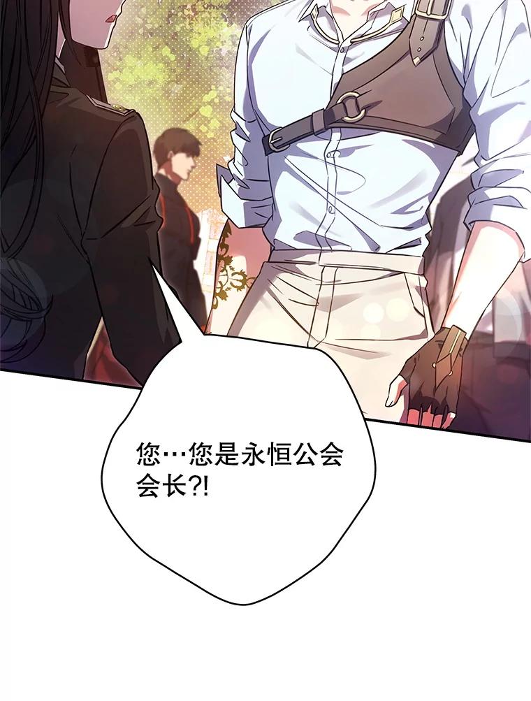 《S级猎人的离职记录》15.进入地下城 第10页