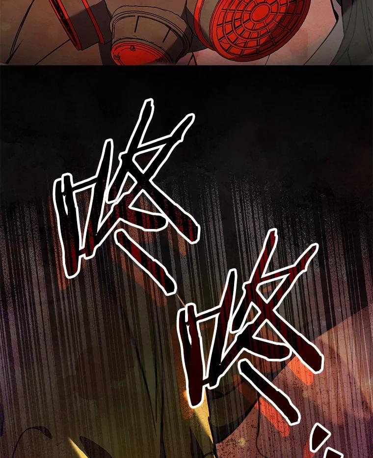 《S级猎人的离职记录》15.进入地下城 第111页