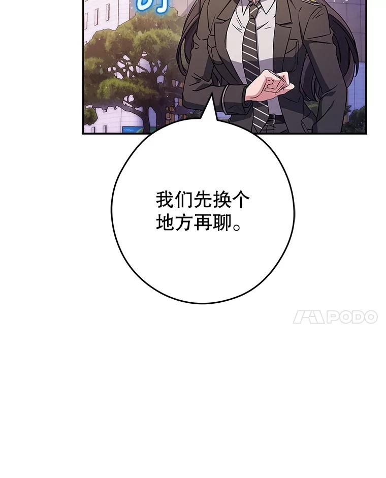 《S级猎人的离职记录》15.进入地下城 第31页