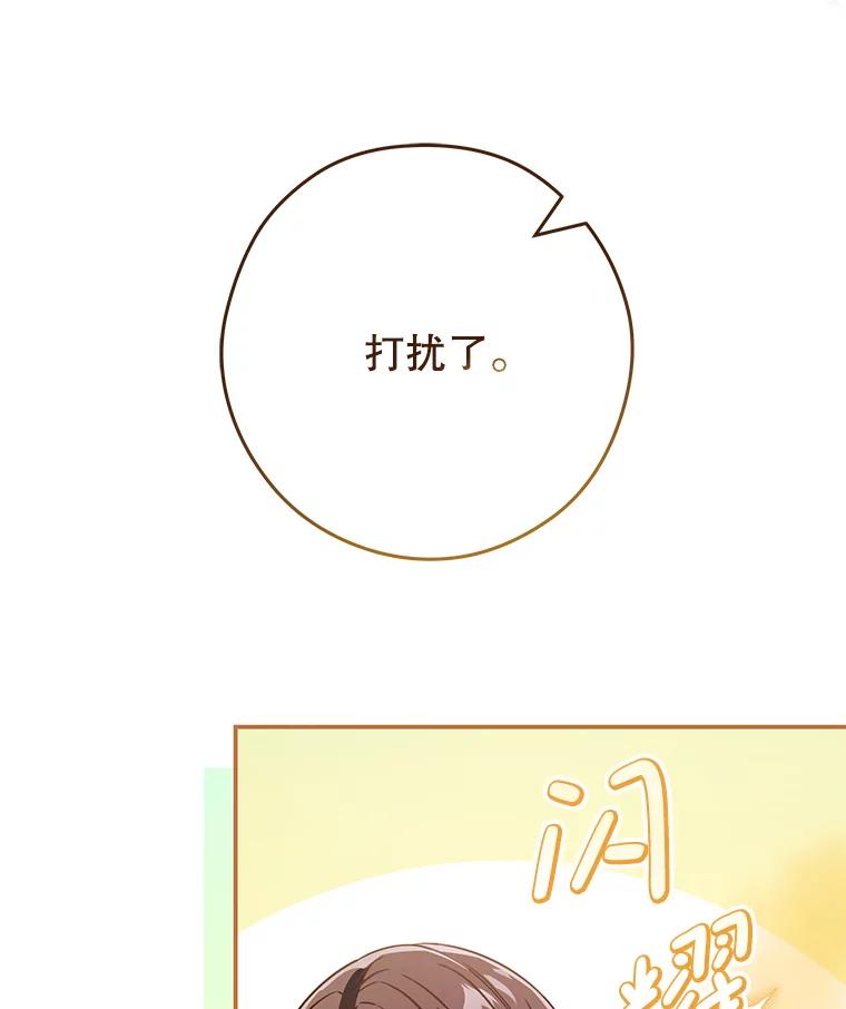《S级猎人的离职记录》15.进入地下城 第7页