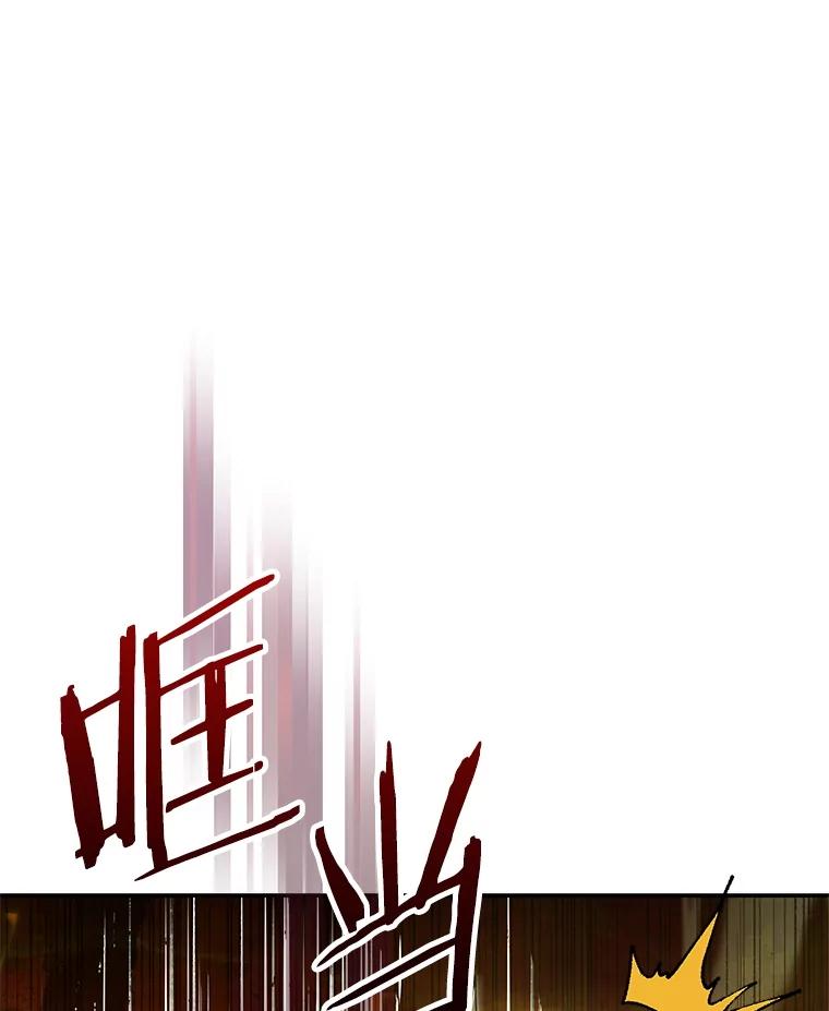 《S级猎人的离职记录》15.进入地下城 第102页