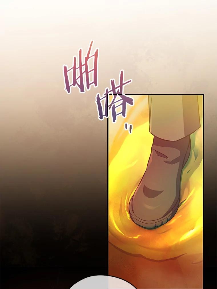 《S级猎人的离职记录》15.进入地下城 第88页