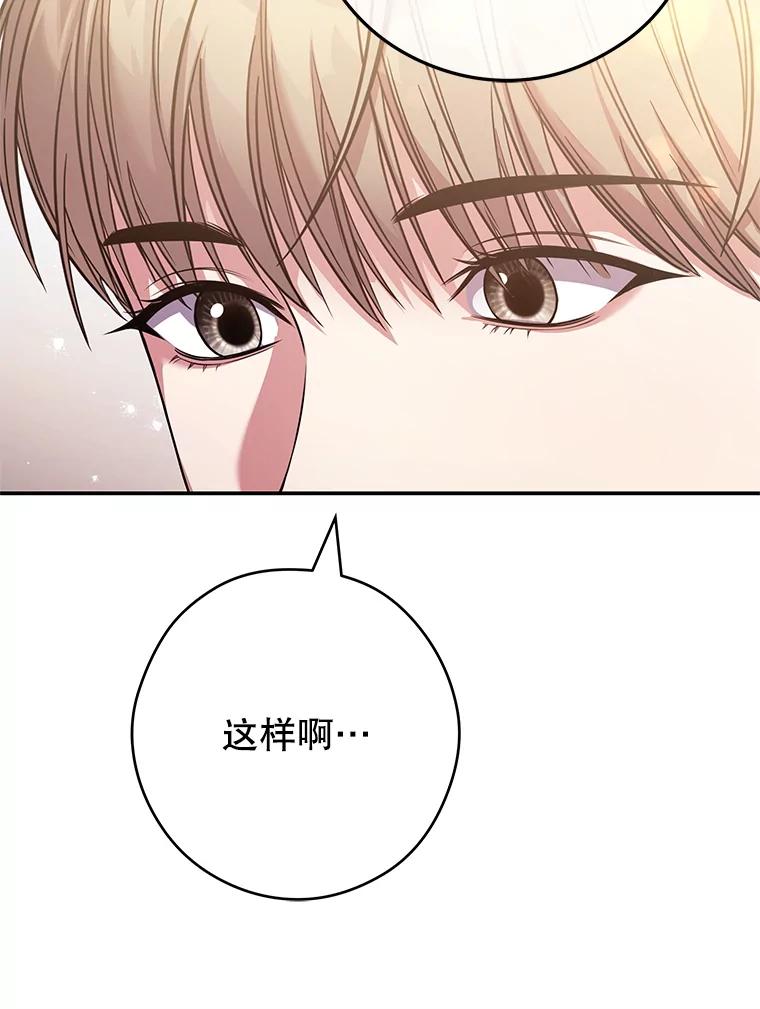 《S级猎人的离职记录》15.进入地下城 第16页