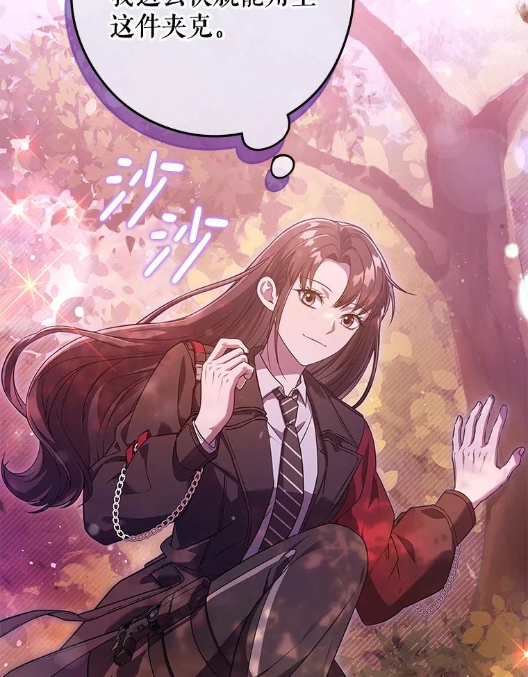 《S级猎人的离职记录》15.进入地下城 第47页
