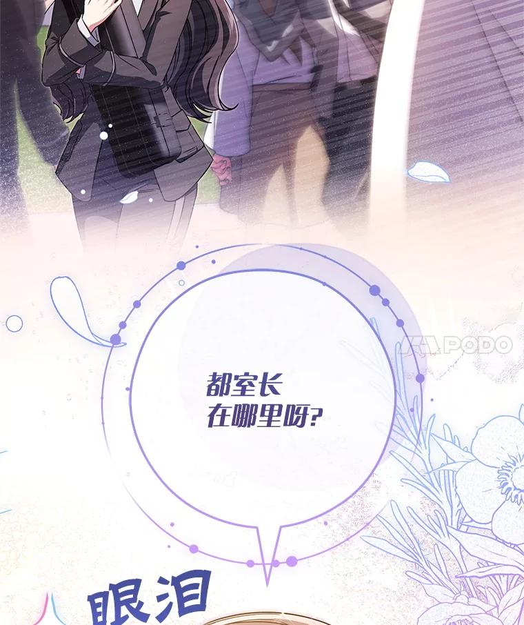 《S级猎人的离职记录》15.进入地下城 第4页