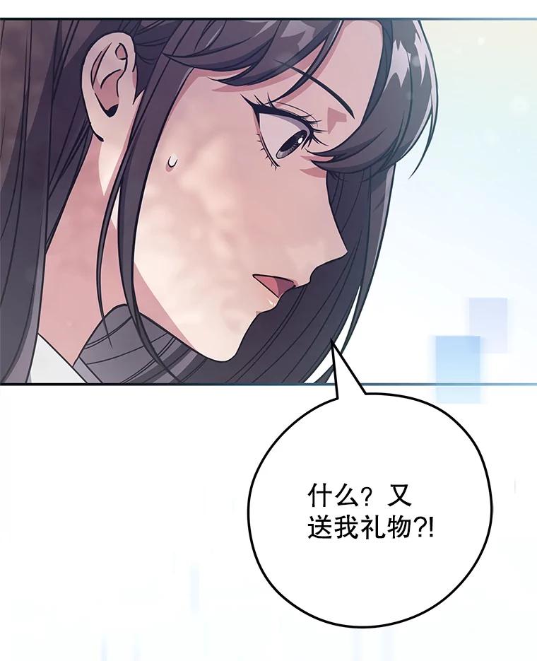 《S级猎人的离职记录》15.进入地下城 第68页