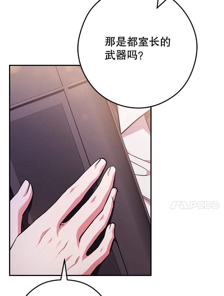 《S级猎人的离职记录》15.进入地下城 第14页