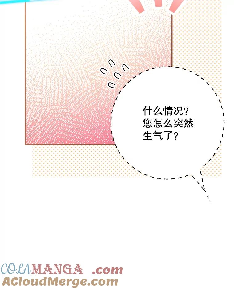 《S级猎人的离职记录》15.进入地下城 第29页