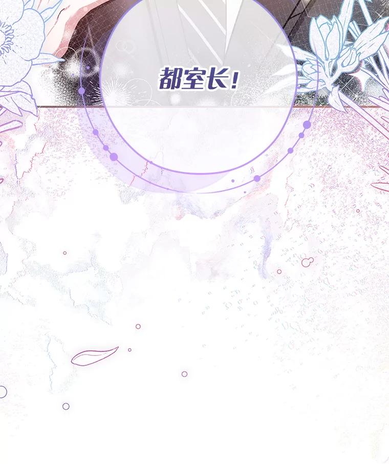 《S级猎人的离职记录》15.进入地下城 第6页