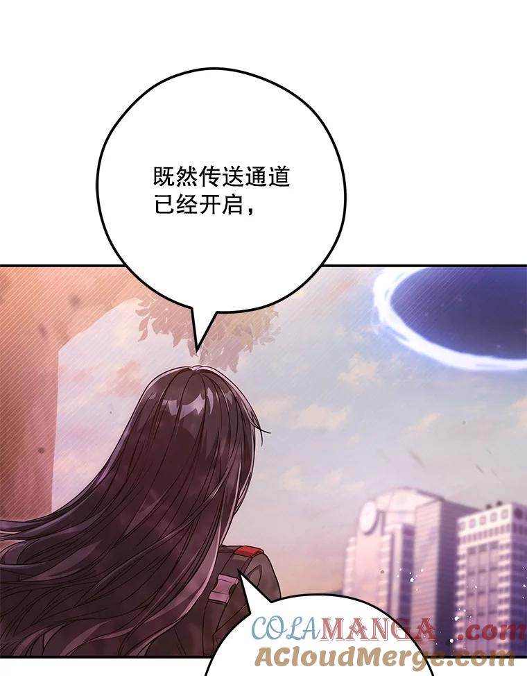 《S级猎人的离职记录》15.进入地下城 第45页