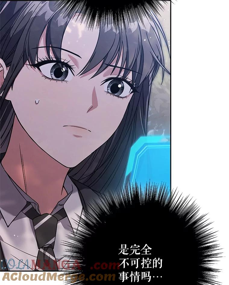 《S级猎人的离职记录》15.进入地下城 第61页