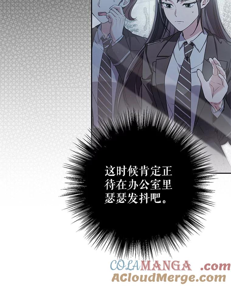 《S级猎人的离职记录》15.进入地下城 第57页