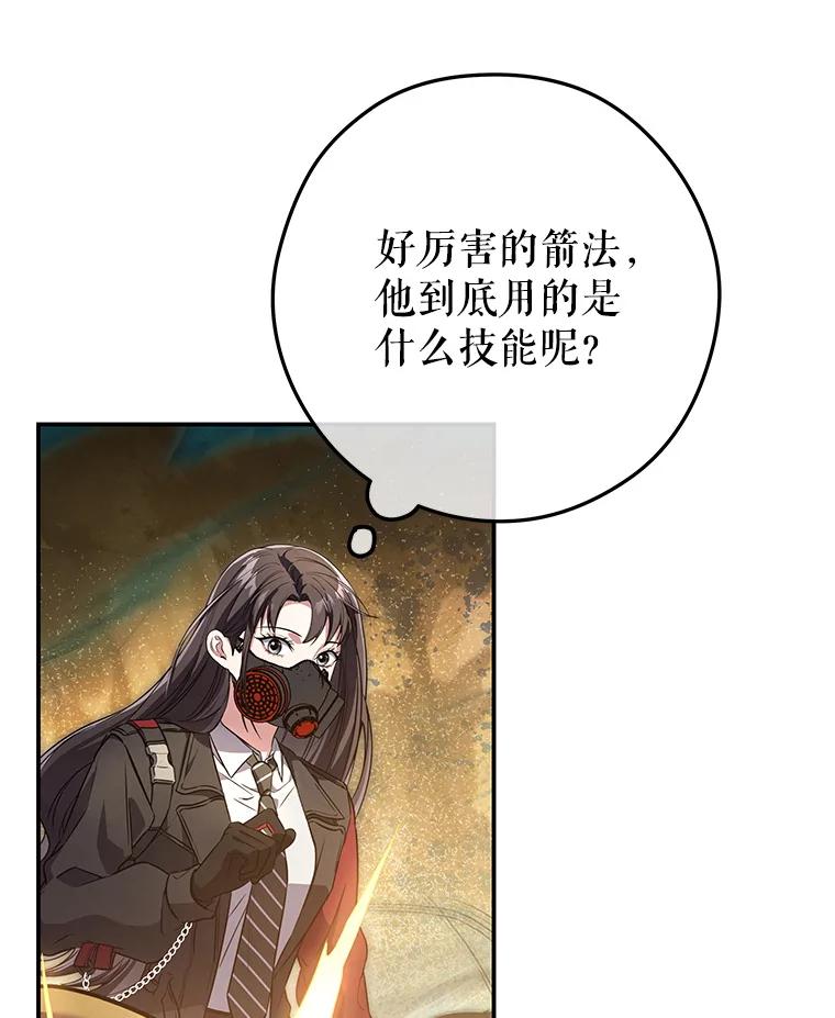 《S级猎人的离职记录》15.进入地下城 第100页