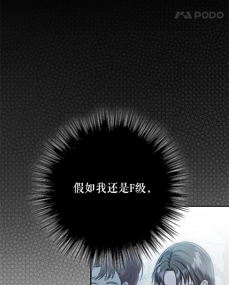 《S级猎人的离职记录》15.进入地下城 第56页