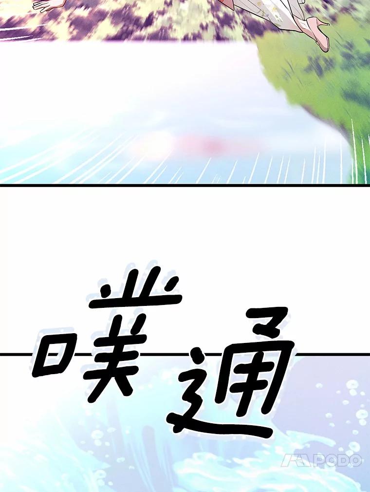《突然有了老公和孩子》1.坠入爱河 第94页