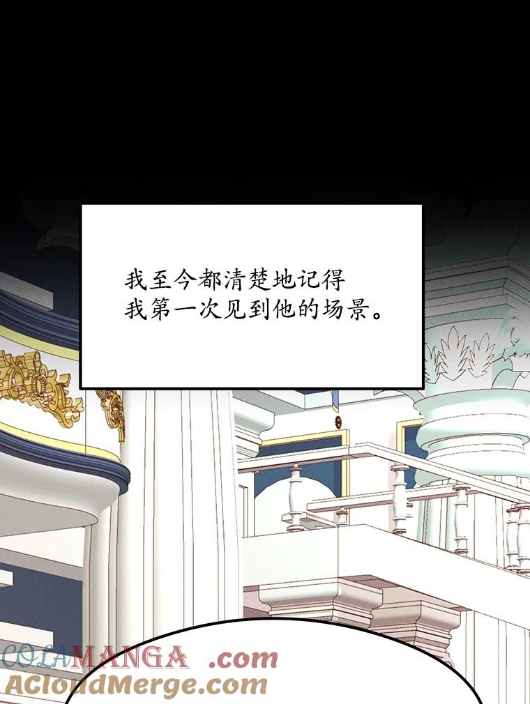 《突然有了老公和孩子》1.坠入爱河 第13页
