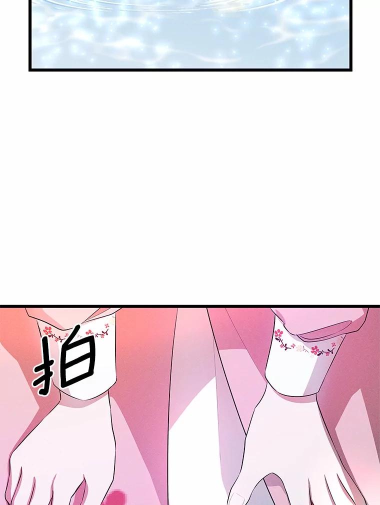 《突然有了老公和孩子》1.坠入爱河 第79页