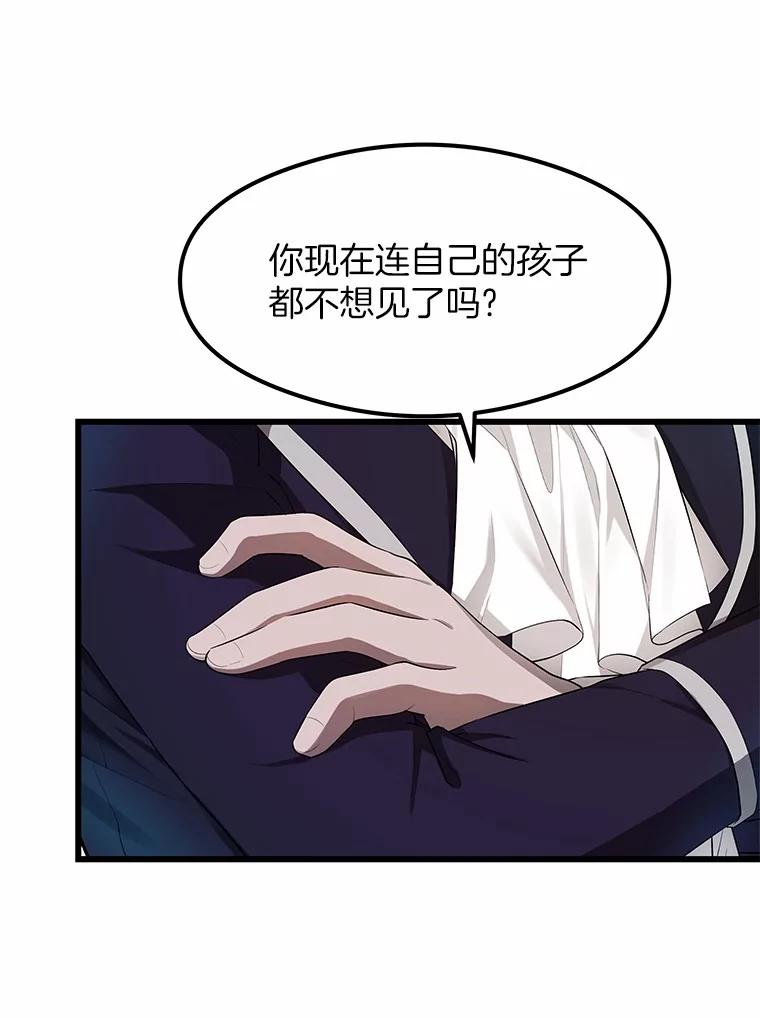 《突然有了老公和孩子》1.坠入爱河 第122页