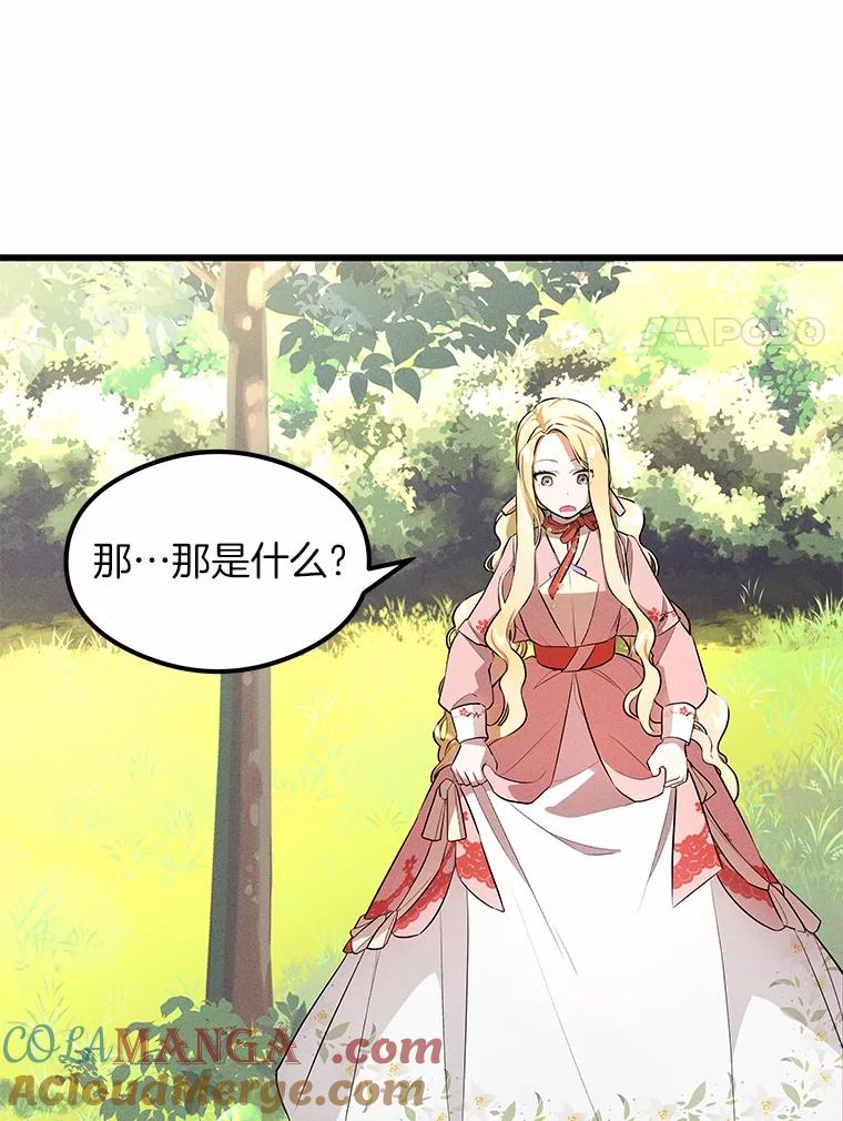 《突然有了老公和孩子》1.坠入爱河 第85页