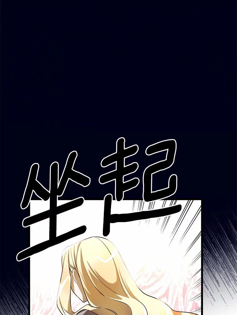 《突然有了老公和孩子》1.坠入爱河 第100页