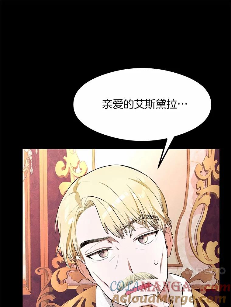 《突然有了老公和孩子》1.坠入爱河 第33页