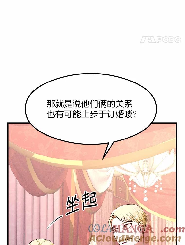 《突然有了老公和孩子》1.坠入爱河 第53页