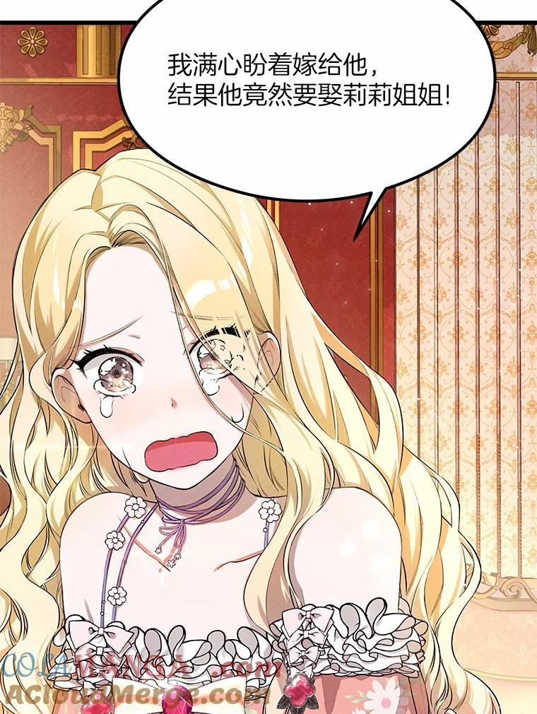 《突然有了老公和孩子》1.坠入爱河 第9页