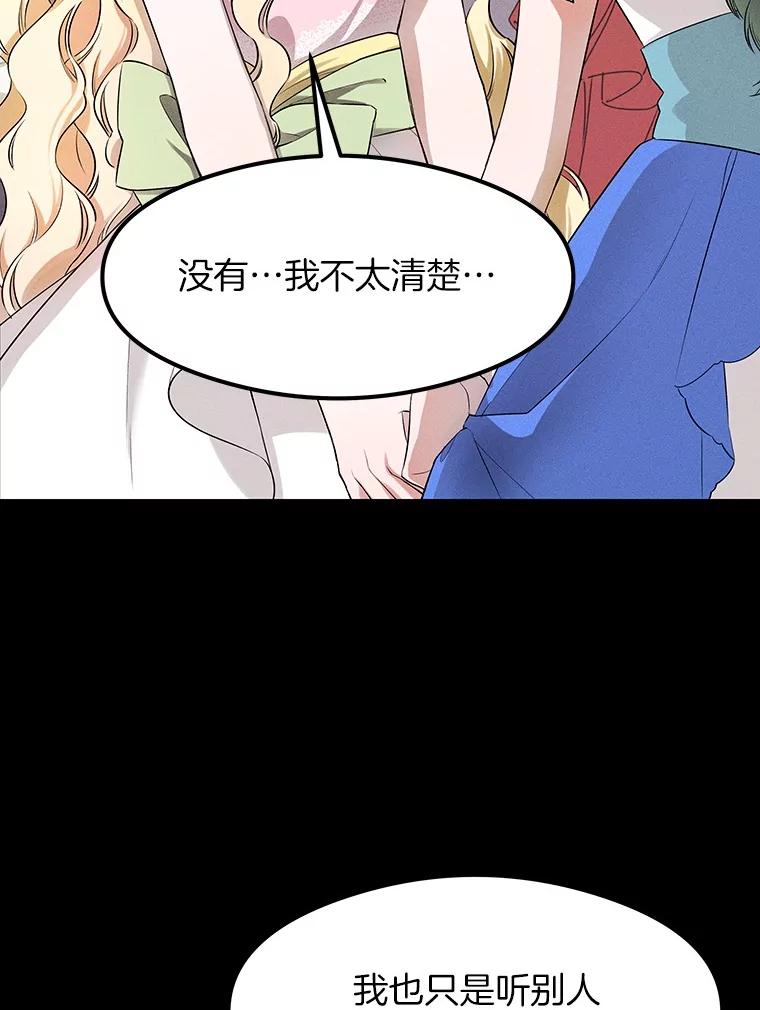 《突然有了老公和孩子》1.坠入爱河 第15页